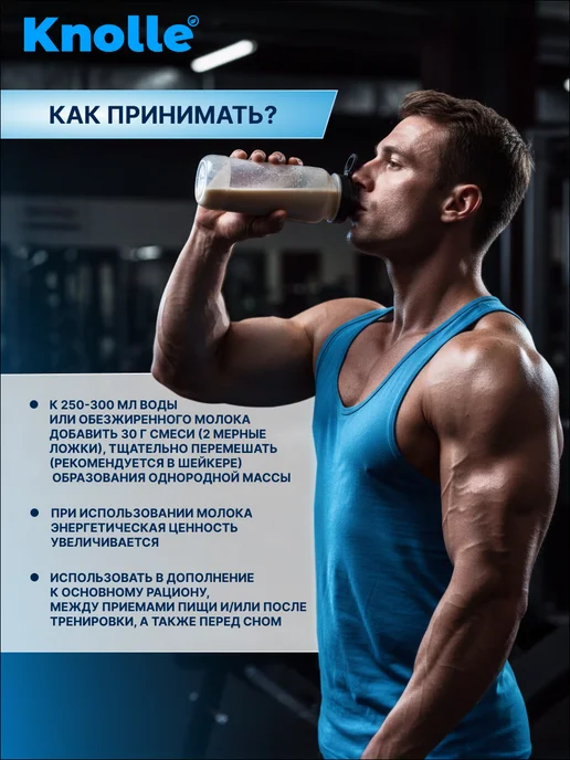Knolle Протеин сывороточный Whey Protein со вкусом шоколад 900 гр, 900 г, фото 3