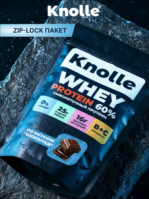 Knolle Протеин сывороточный Whey Protein со вкусом шоколад 900 гр, 900 г, фото 7