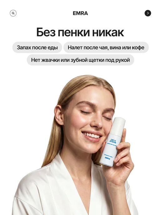 EMRA Пенка для зубов отбеливающая со вкусом мяты, синий, фото 4