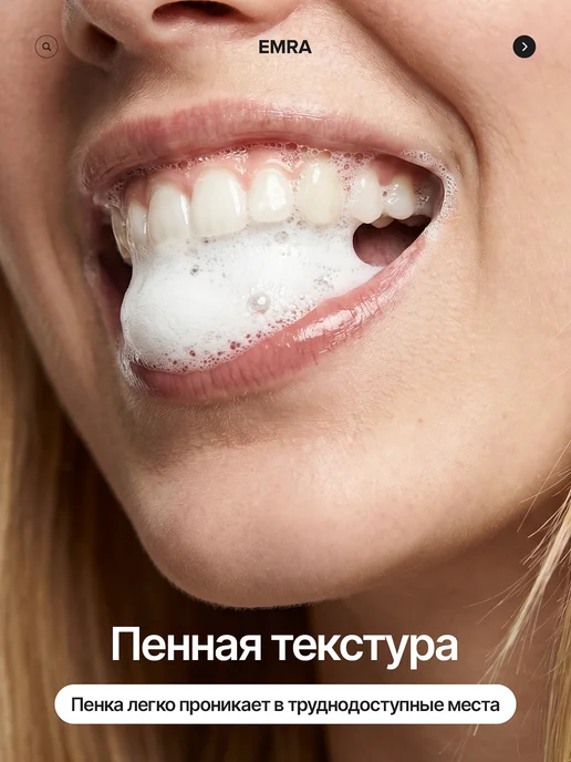 EMRA Пенка для зубов отбеливающая со вкусом мяты, синий, фото 7