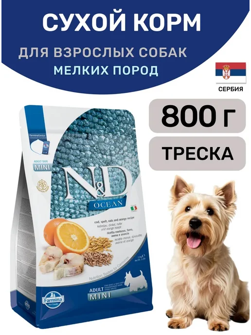 Сухой корм Farmina Апельсин Ocean для собак, мелкие, треска, 0,8 кг