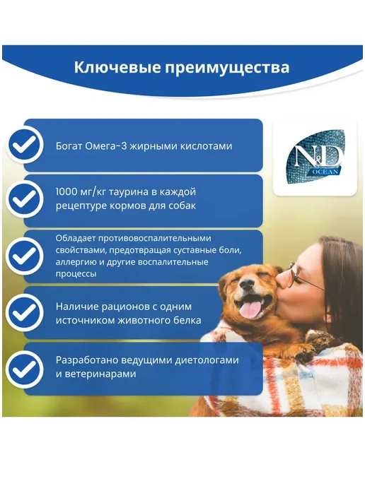 Сухой корм Farmina Апельсин Ocean для собак, мелкие, треска, 0,8 кг, фото 4