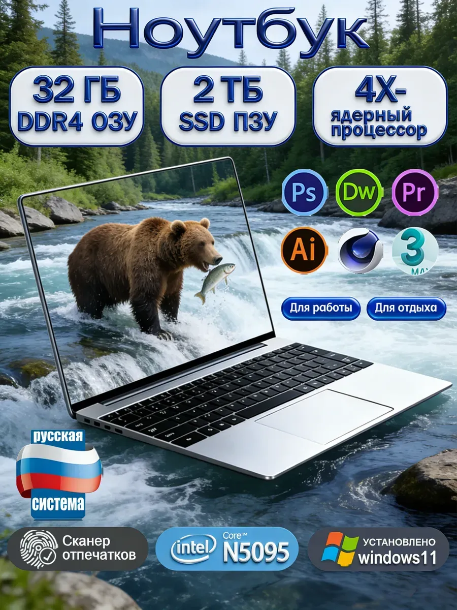 Huawei 32ГБ 2ТБ Ноутбук Intel Windows 11 Pro мощный для офиса