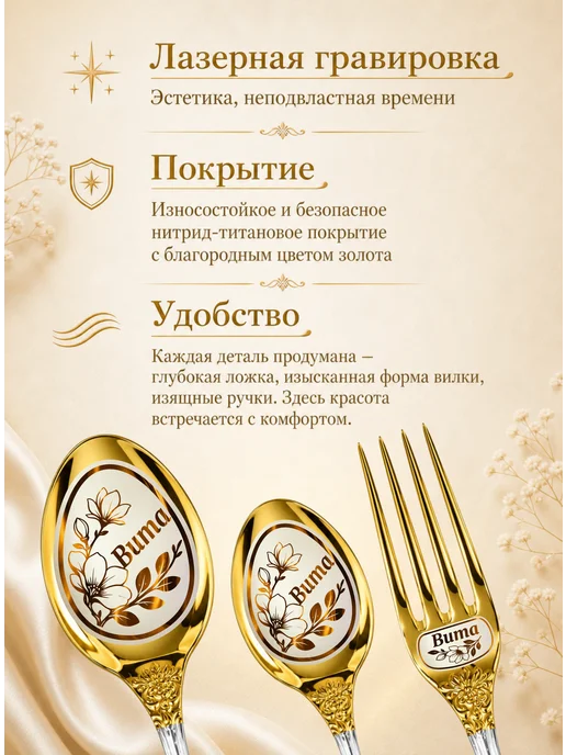 Набор именных столовых приборов с именем "Вита", желтый, фото 2