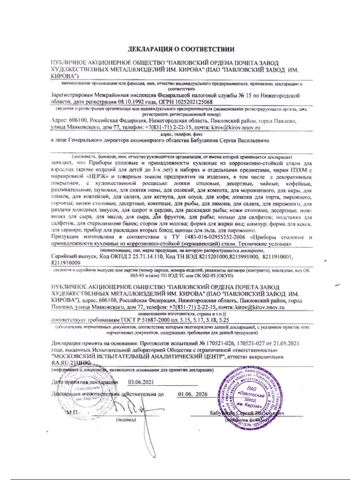 Набор именных столовых приборов с именем "Вита", желтый, фото 7