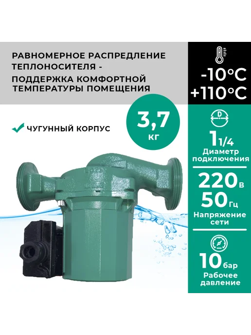 Wilo Циркуляционный насос Star-RS 30 7 (RUS), с гайками, вариант, фото 2