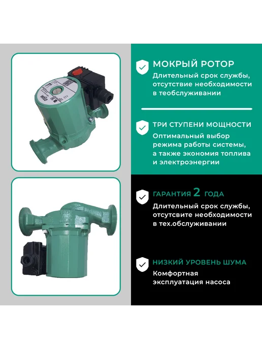 Wilo Циркуляционный насос Star-RS 30 7 (RUS), с гайками, вариант, фото 3