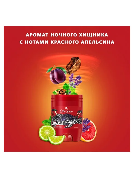 Old Spice Дезодорант-стик Nightpanther синий, 50 мл, 50 мл, фото 3