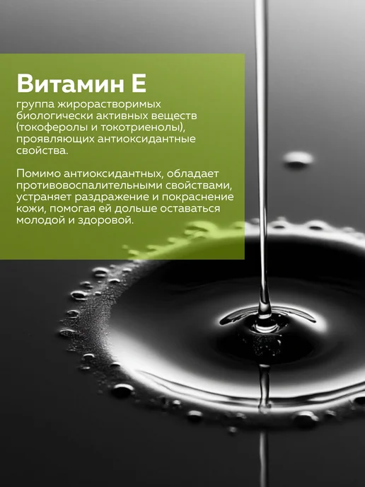 ADK cosmetics Косметический актив Витамин Е (Tocopherol), 10г, 10 г, фото 2