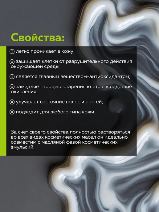 ADK cosmetics Косметический актив Витамин Е (Tocopherol), 10г, 10 г, фото 3