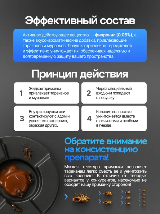 MIB Ловушки для тараканов и муравьев с аромаприманкой, 6 шт, 6 шт, фото 2