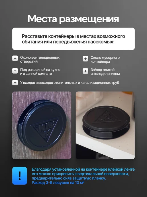 MIB Ловушки для тараканов и муравьев с аромаприманкой, 6 шт, 6 шт, фото 3