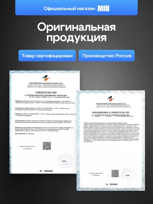 MIB Ловушки для тараканов и муравьев с аромаприманкой, 6 шт, 6 шт, фото 5
