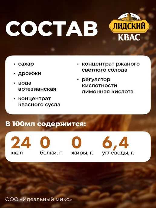 Лидский квас Квас Белорусский хлебный Лидский 0,45л Х 24 шт, 0,45 л, 24 шт, фото 2