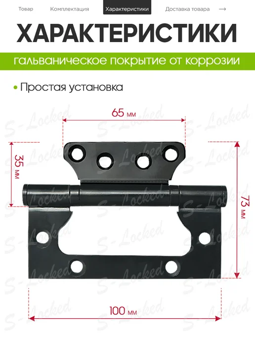 S-locked Петля дверная накладная, черный, фото 3