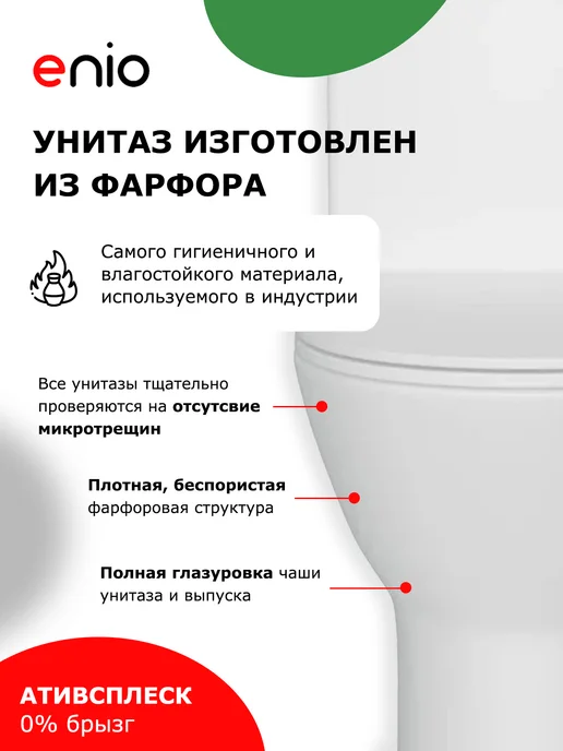 Enio Унитаз-компакт Nativo S EN3250093 безободковый, белый, фото 4