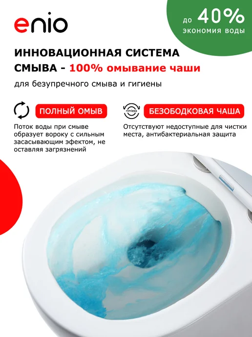 Enio Унитаз-компакт Nativo S EN3250093 безободковый, белый, фото 6