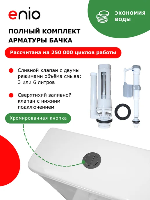 Enio Унитаз-компакт Nativo S EN3250093 безободковый, белый, фото 7