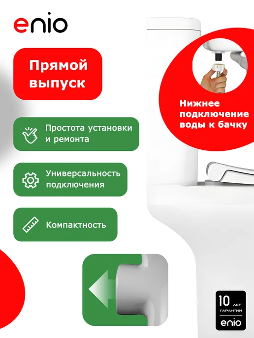 Enio Унитаз-компакт Nativo S EN3250093 безободковый, белый, фото 8