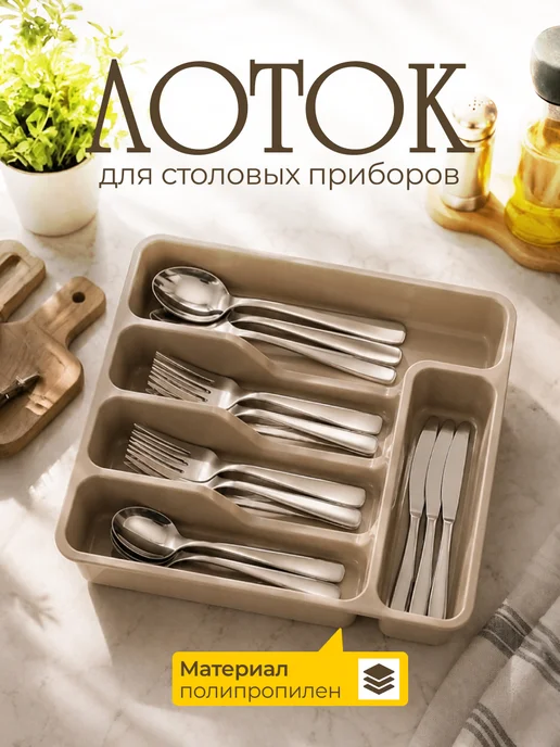VIOLET Лоток для столовых приборов, фиолетовый