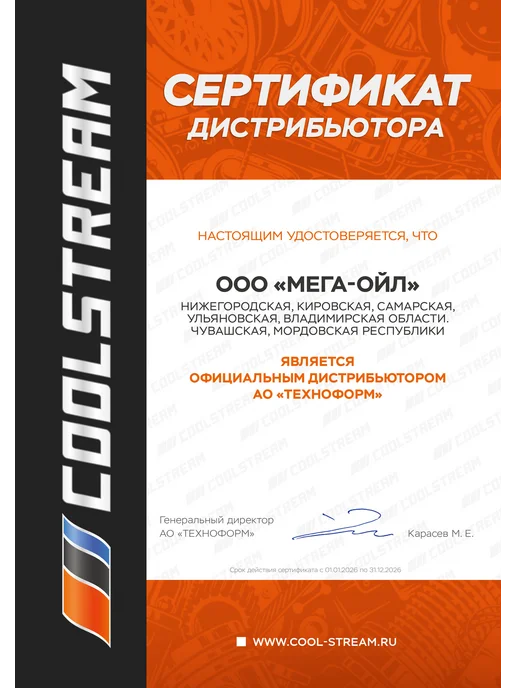 COOLSTREAM DE Violet Антифриз 5 кг, 5 кг, фото 2