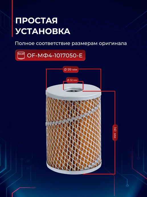 МОТОРДЕТАЛЬ Фильтр масляный для ГАЗ-52, ВМТЗ, вариант, фото 3