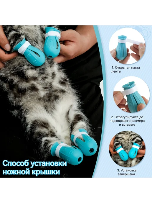 Намордник дышащий для кошек с капюшоном и ботинки лапы 4 шт, 4 шт, фото 5