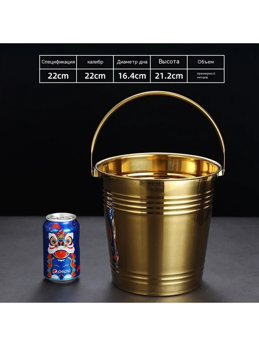 Ведро со льдом 6L, 6 л