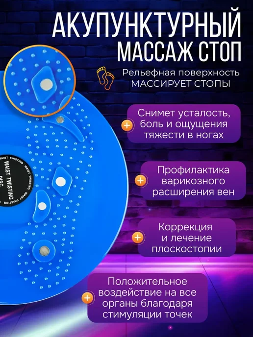 Диск здоровья вращающийся, синий, фото 2