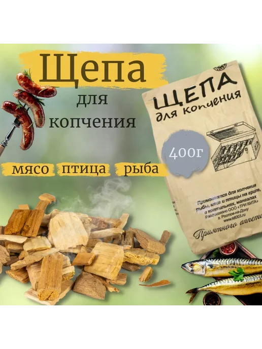 Три Кита. Щепа для копчения ольха, вариант