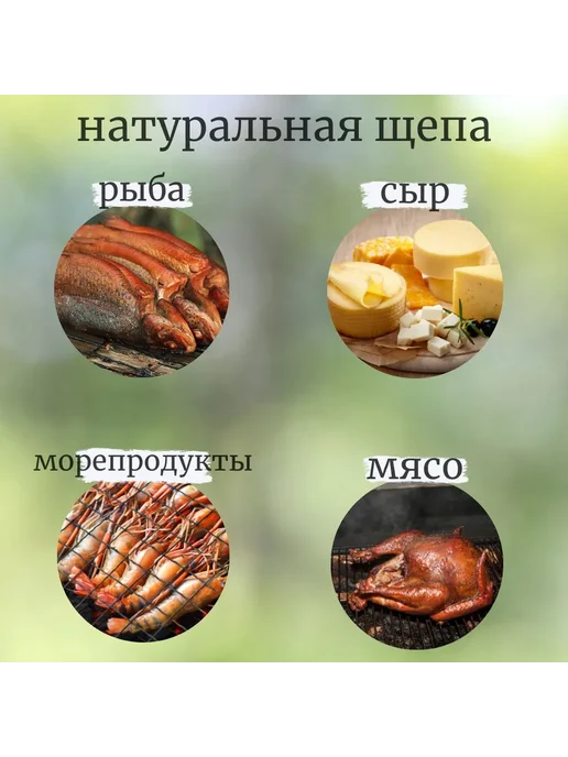 Три Кита. Щепа для копчения ольха, вариант, фото 3