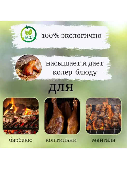 Три Кита. Щепа для копчения груша, вариант, фото 2