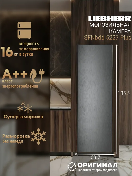 Liebherr Морозильная камера SFNbdd 5227, черный