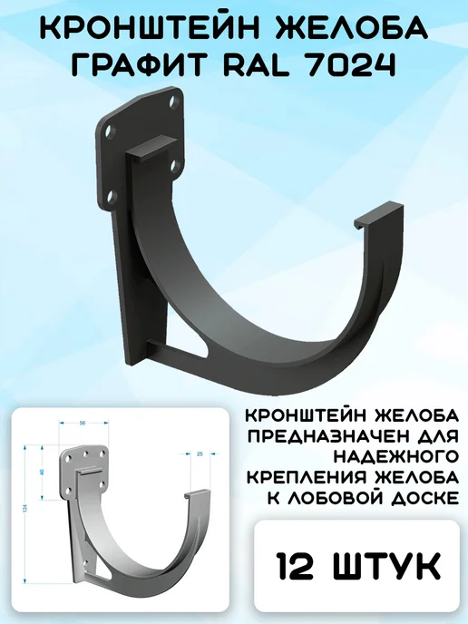 Docke Premium Комплект желобов на 6 метров RAL7024, 6 м, фото 3