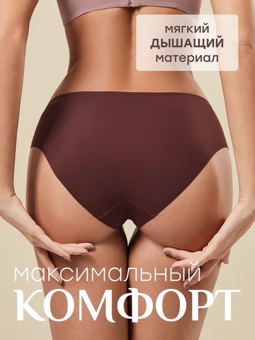 NYYX Трусы белый женские слипы набор 4 шт бесшовные средняя, розовый, фото 2