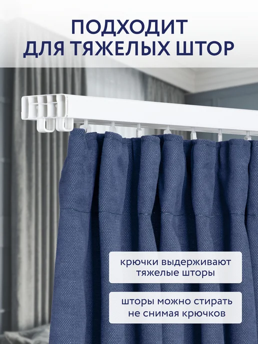 Jumilia Карниз для штор потолочный 100 см скрытый двухрядный шина, белый, фото 2