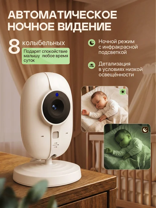 HappyKiddo Беспроводная видеоняня с монитором, белый, фото 3