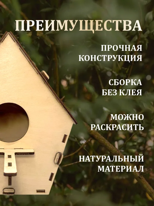 Инженериум Кормушка Скворечник для птиц уличная деревянная подвесная, бежевый, фото 2