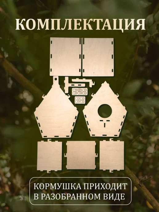 Инженериум Кормушка Скворечник для птиц уличная деревянная подвесная, бежевый, фото 3