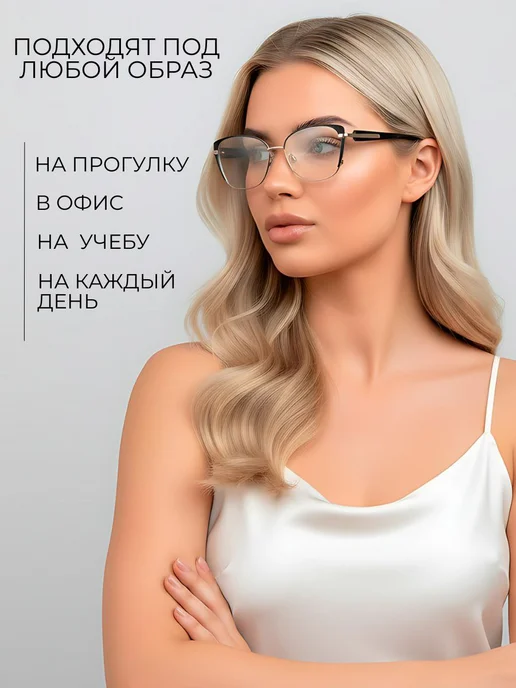 Д ОПТИКС Готовые очки для зрения +1.0, корригирующие с диоптриями, вариант, фото 6