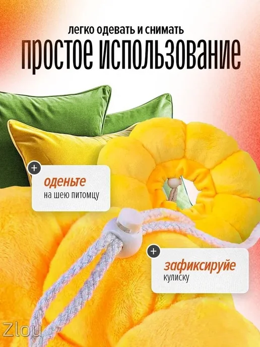 Мягкий защитный воротник для кошек и собак после операций, вариант, фото 2