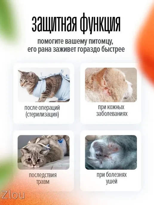 Мягкий защитный воротник для кошек и собак после операций, вариант, фото 4
