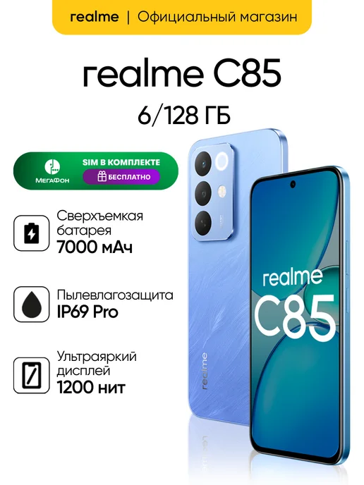 Смартфон realme Rmx5566 6/128 ГБ, голубой