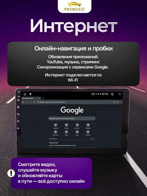 ProMusic Магнитола P26 для Chevrolet Aveo T300 2011-2015 6 128, вариант, фото 3