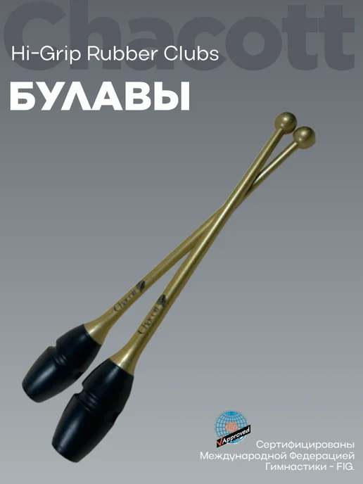 Chacott Булавы 41см Hi-Grip Rubber Clubs 199 Gold, золотой, фото 2