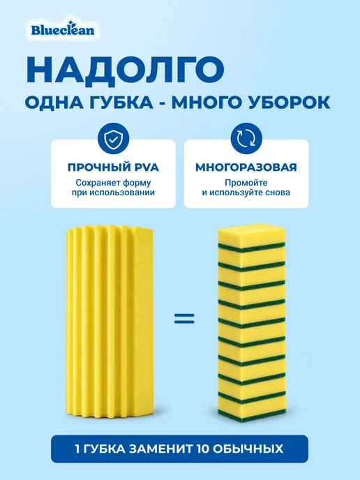 Blueclean Универсальные хозяйственные губки для уборки 3 шт, 3 шт, фото 7