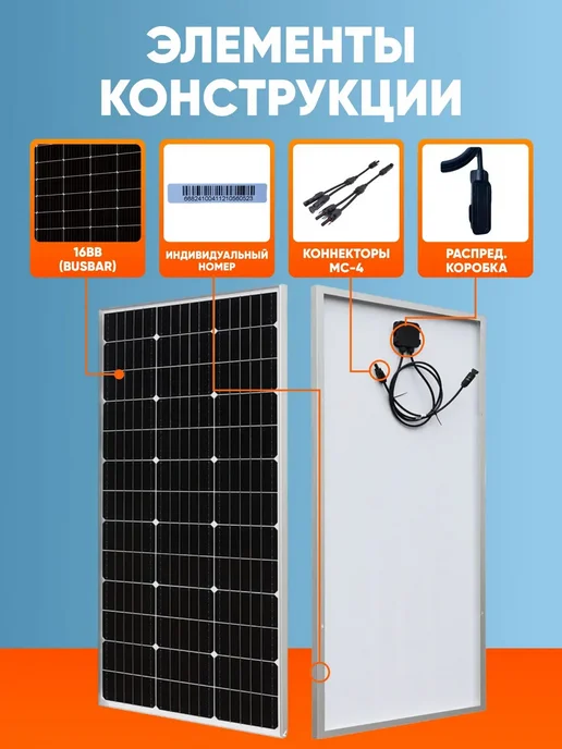 Комплект солнечных панелей ALFA-ESS 200Вт, 12В солнечная батарея для дома и дачи, 2шт, 200 Вт, 2 шт, фото 5