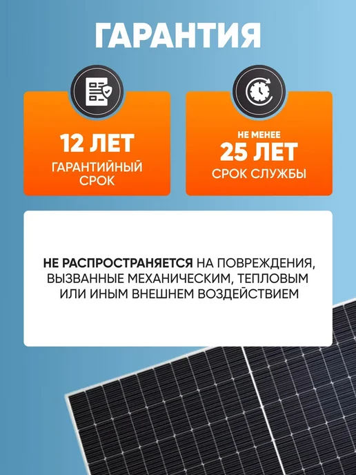Комплект солнечных панелей ALFA-ESS 200Вт, 12В солнечная батарея для дома и дачи, 2шт, 200 Вт, 2 шт, фото 8