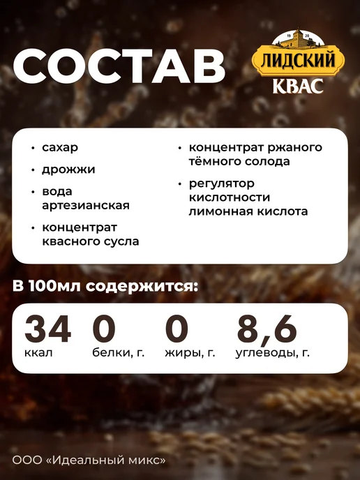Лидское пиво Белорусский квас темный Лидский 1л Х 6 шт, 1 л, 12 шт, фото 2