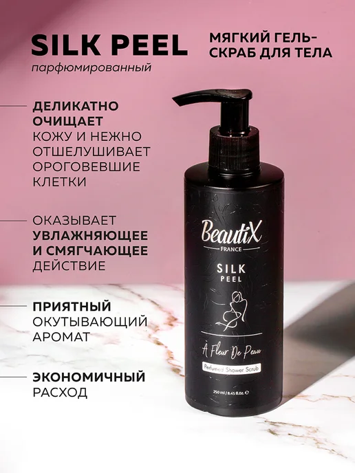 Beautix Подарочный набор для ухода за телом, черный, фото 3